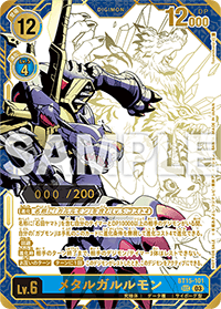 Serial numbered BT15-101 MetalGarurumon